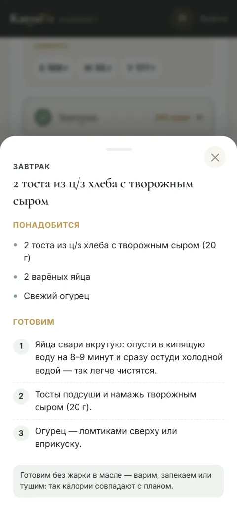 Рецепт по шагам прямо в карточке блюда